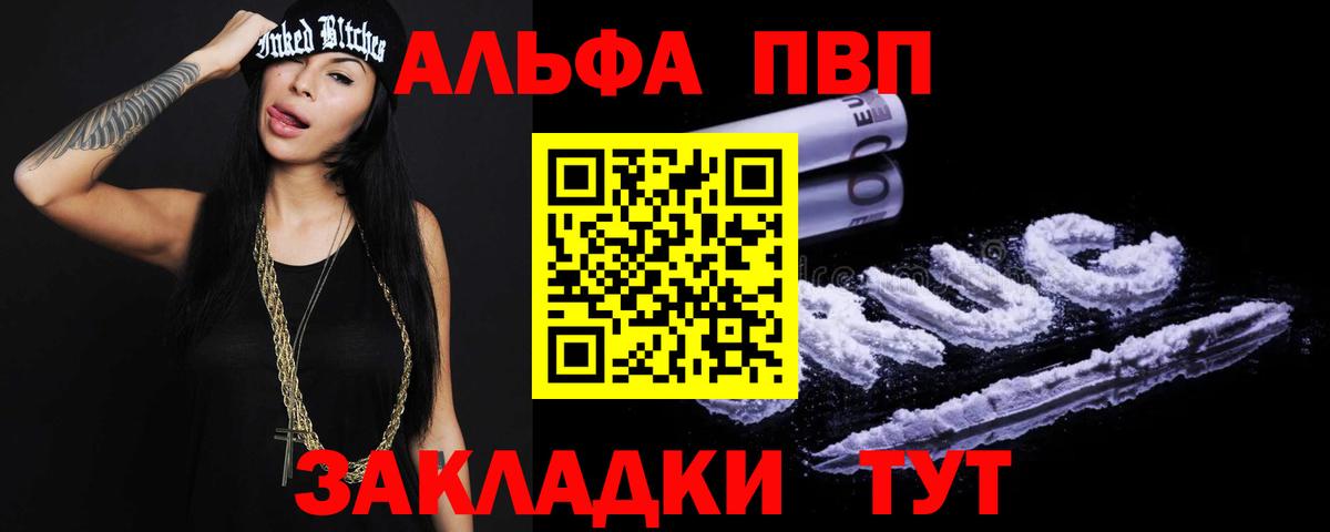 APVP Crystall  Alpha-PVP Crystall  закладки  Вход с VPN  Щёкино  А ПВП VHQ 