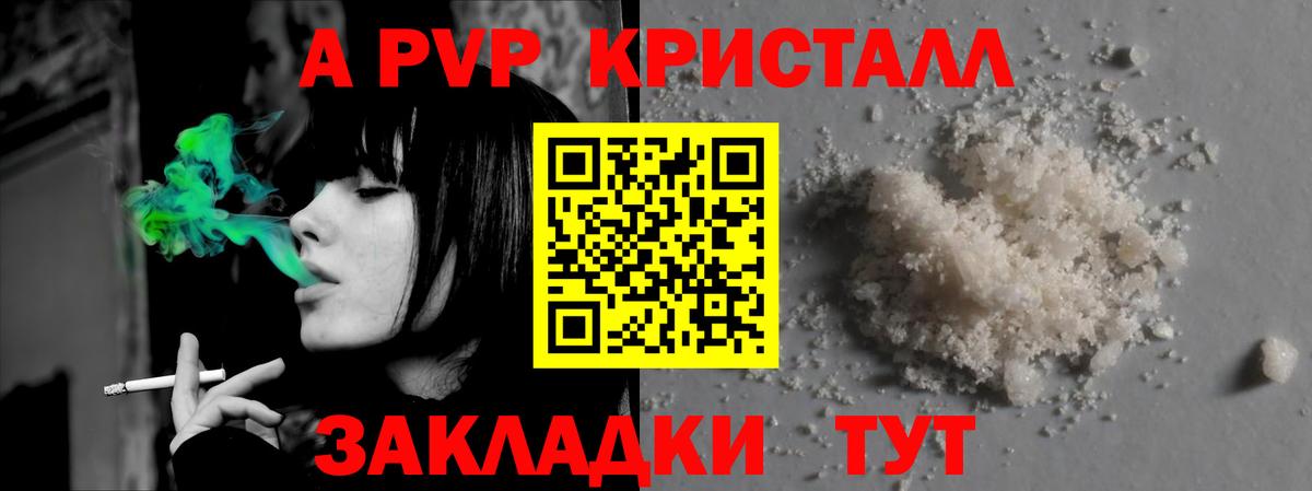APVP VHQ Щёкино