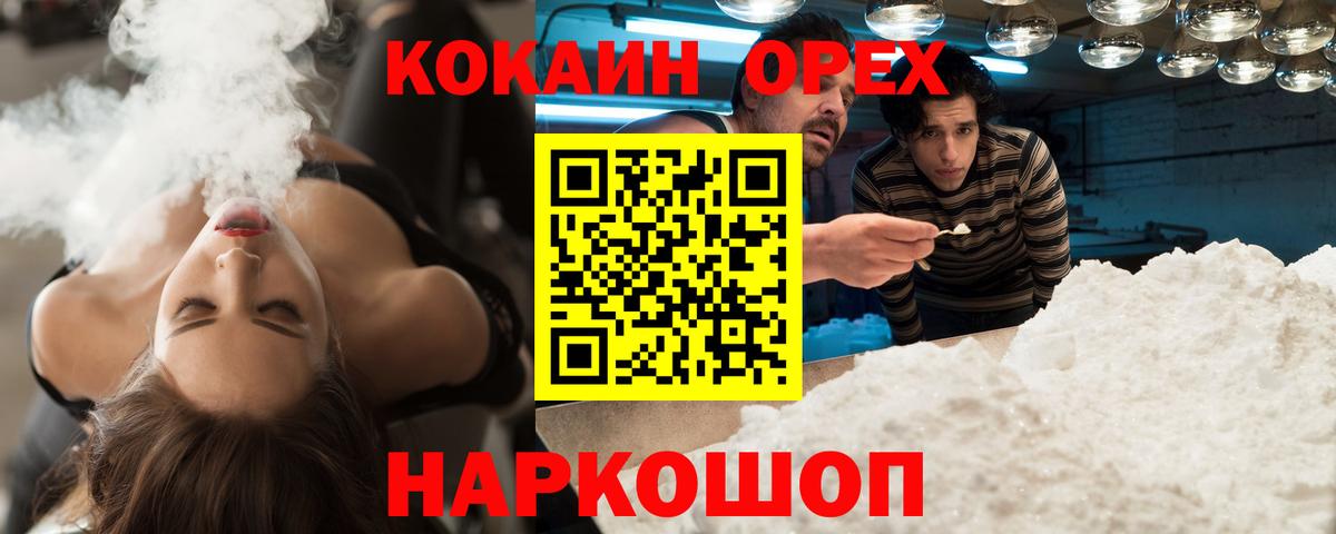 Кокаин 98% Щёкино