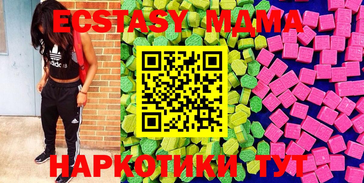 Щёкино  Экстази MDMA  Экстази  Экстази бентли  Вход с VPN 