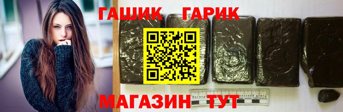 Гашиш  Гашиш 40% ТГК  Щёкино  Вход с VPN  Гашиш хэш 