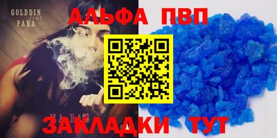 ALPHA PVP Бузулук