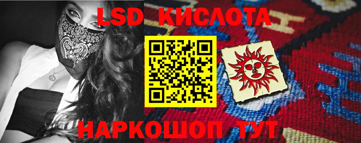ЛСД экстази кислота Щёкино