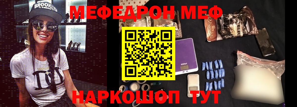 Мефедрон мука Щёкино