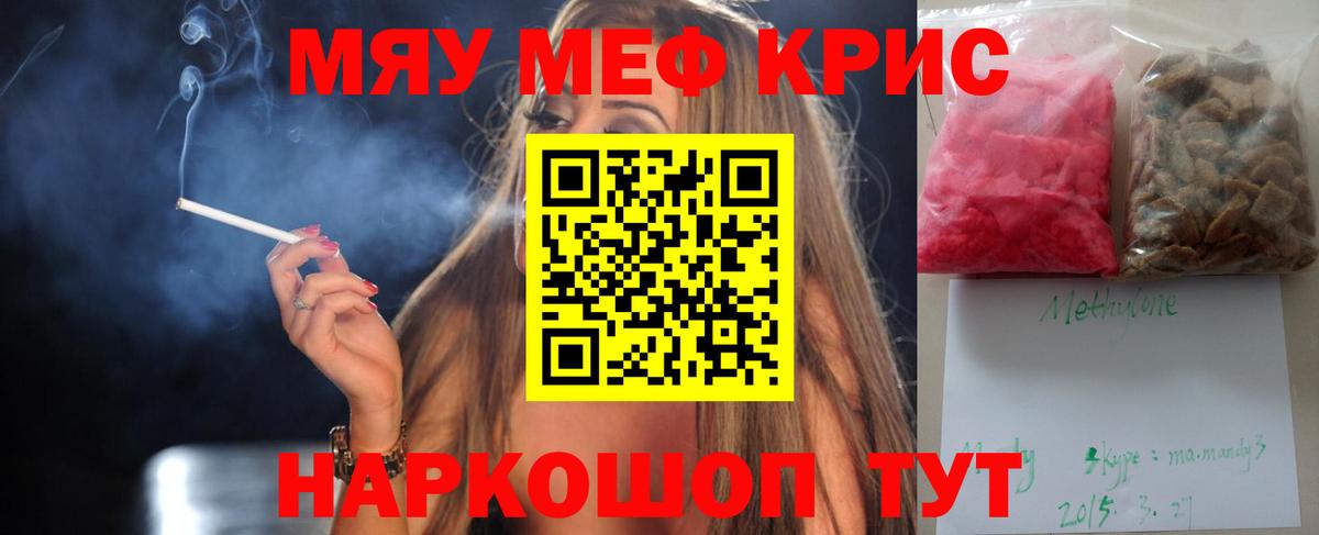 Мефедрон мяу мяу  Мефедрон  Щёкино  дарнет шоп  Вход с VPN  Меф кристаллы  Меф 