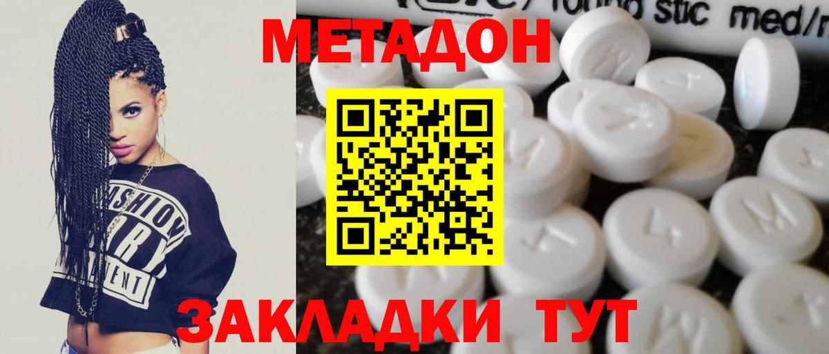 Метадон VHQ  Вход с VPN  мега ссылка  МЕТАДОН VHQ  Щёкино 