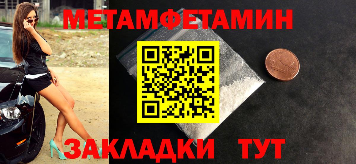 Первитин  Первитин Methamphetamine  Вход с VPN  Щёкино 