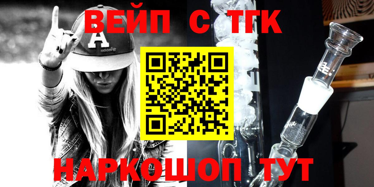 Дистиллят ТГК вейп с тгк Щёкино