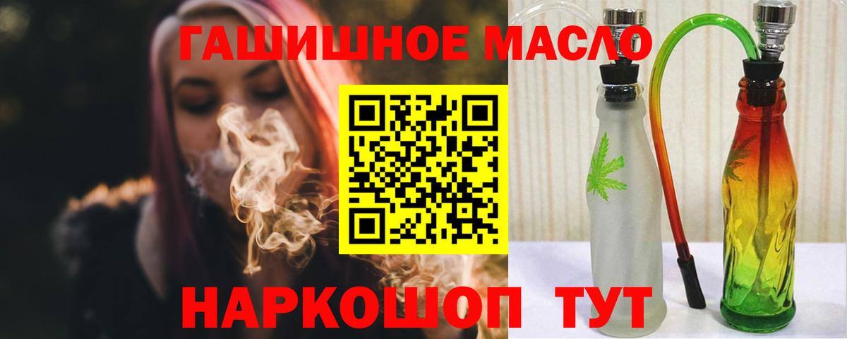Дистиллят ТГК концентрат  Вход с VPN  Щёкино  ТГК вейп 